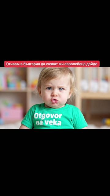 @🇧🇬ОтговорНаВека🇧🇬