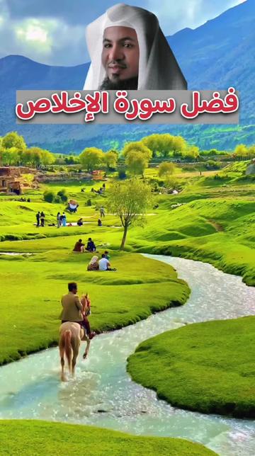 @قصة وعبرة