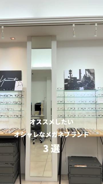 @オーマイグラス 西日本エリア
