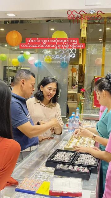 @Sein Nan Daw