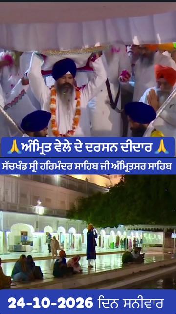 @ਗੁਰਬਾਣੀ ਤੇ ਪੇਂਡੂ ਕਲਚਰ