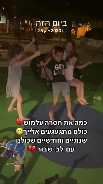 @Mirey grinberg💔remember alma