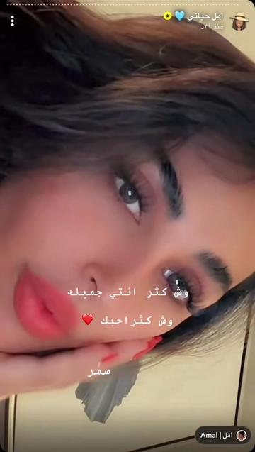@سمر فانز أمل