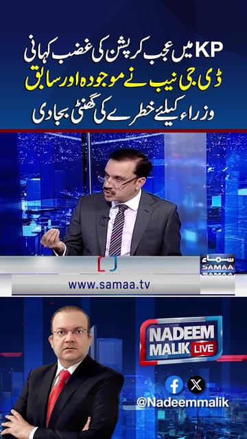 @Samaa TV
