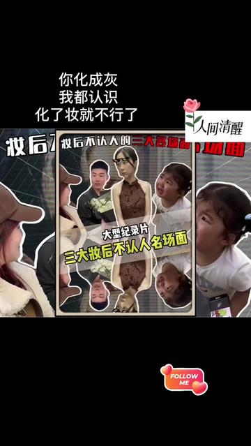 @人间清醒