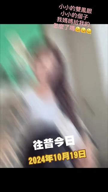@帥氣 姊 😬😬😬