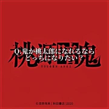 @芽蓮華【めれんげ】