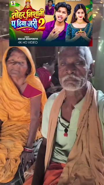 @Bhojpuriya suppor