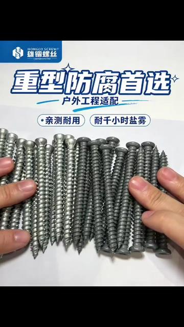 @雄锢螺丝