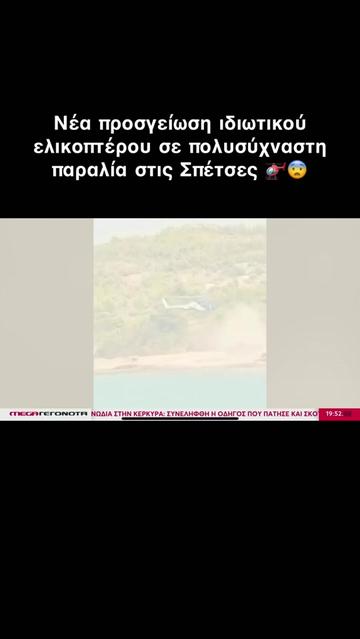 @&Sigma;&omega;&tau;ή&rho;&eta;&sigmaf; &Mu;&pi;&alpha;&rho;&sigma;ά&kappa;&eta;&sigmaf;