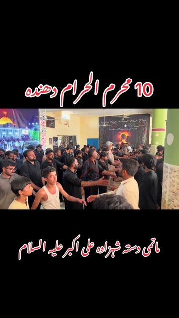 @امام بارگاہ حُسینیہ 🇵🇰🇬🇧