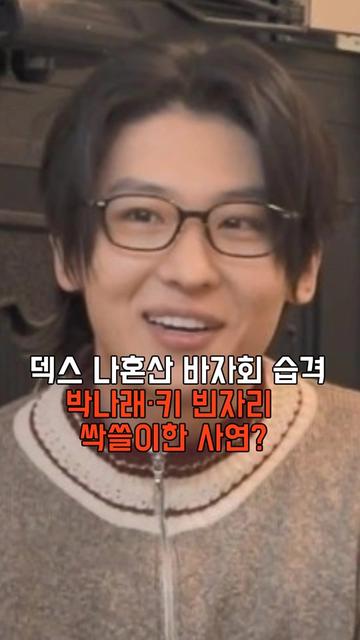 @가십레이더