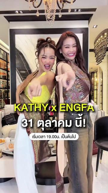 @kathy.cosmeticsshop ช่องบริษัท
