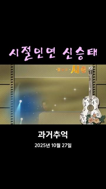 @사랑이랑 가요여행