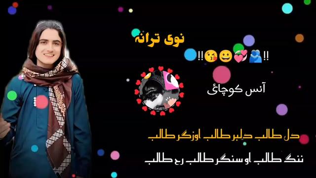 @AnAs JaN waziristani🥷🕊️