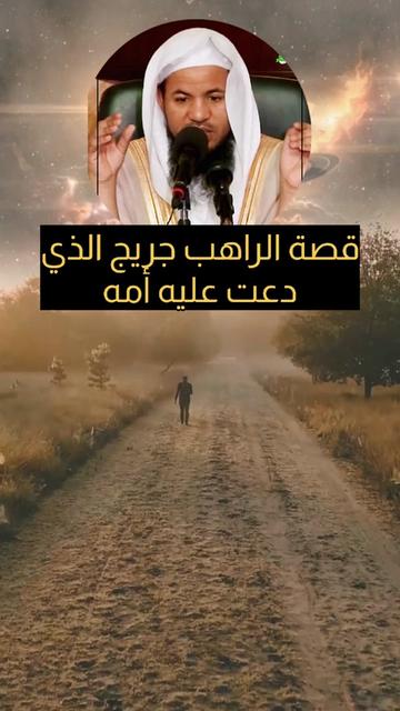 @قصة وعبرة