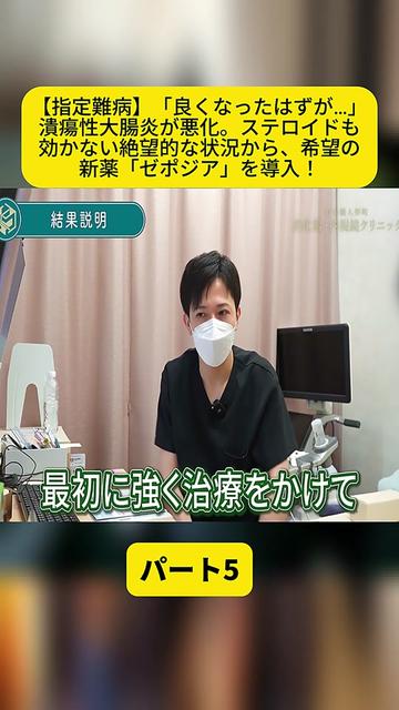 @【日本橋人形町消化器・内視鏡クリニック】