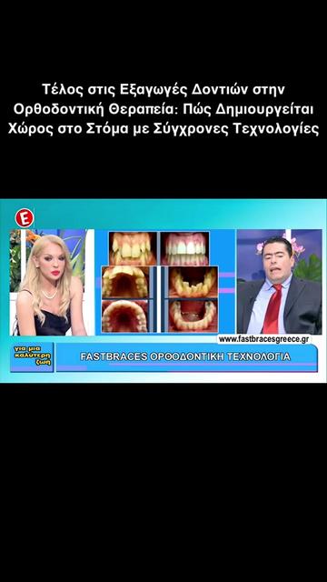 @Dr. Evangelos Viazis
