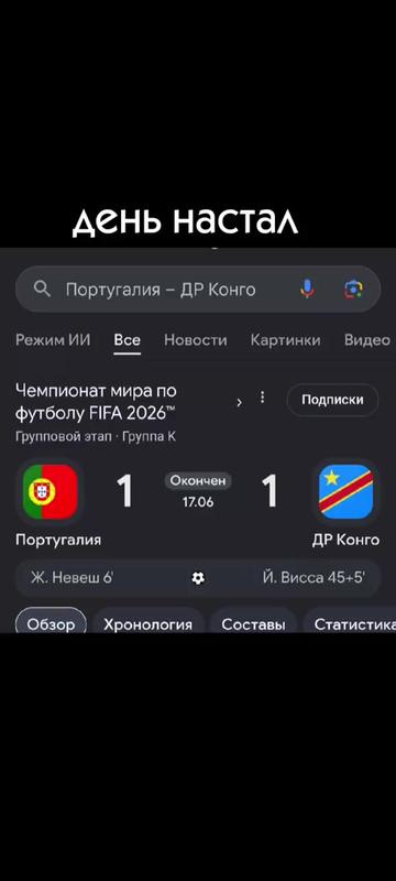 @Роналду