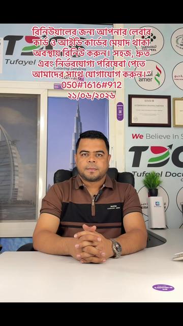 @TUFAYEL DOCUMENTS CLEARING SER