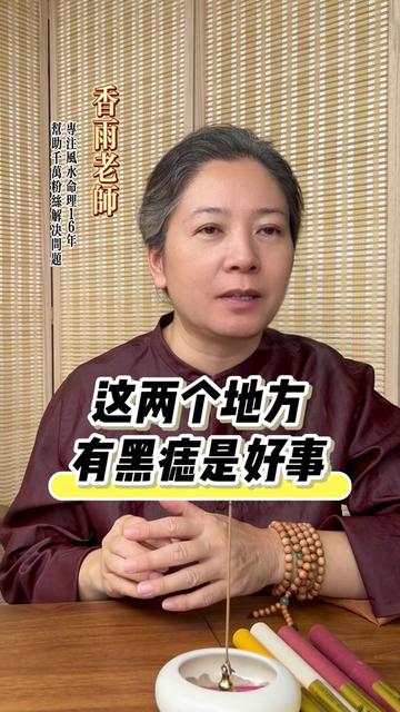 @开运命理 香雨老师