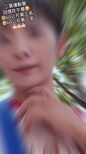 @帥氣 姊 😬😬😬