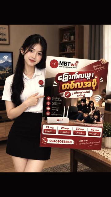 @MBT Wifi Taunggyi / Ayetharyar