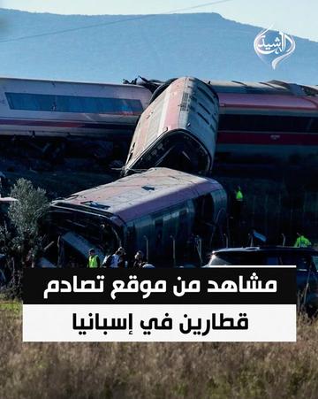 @قناة الرشيد الفضائية