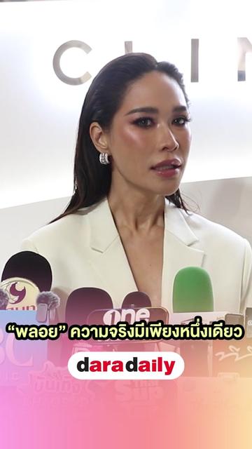 @daradaily official