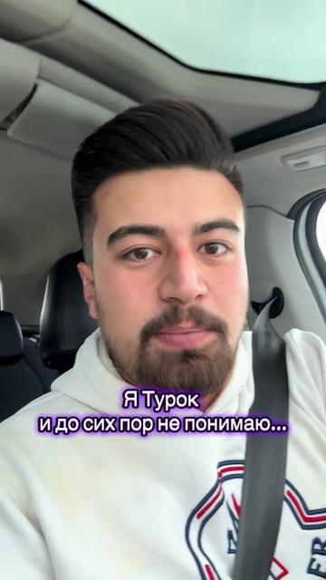 @Турок