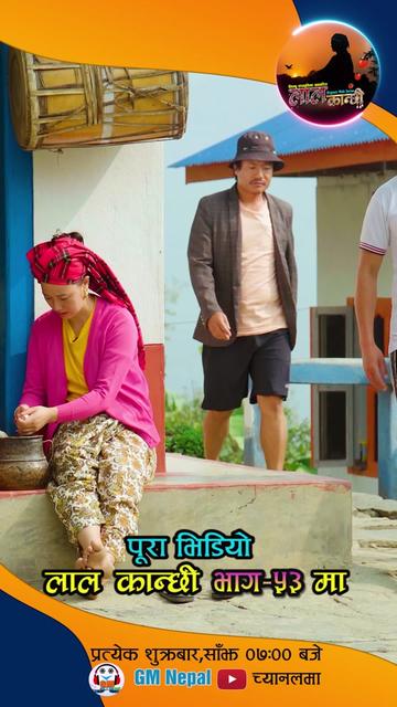 @लाल कान्छी