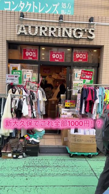 @新大久保洋服店:AURRINGS
