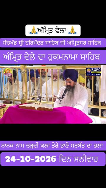 @ਗੁਰਬਾਣੀ ਤੇ ਪੇਂਡੂ ਕਲਚਰ