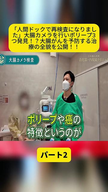 @【日本橋人形町消化器・内視鏡クリニック】