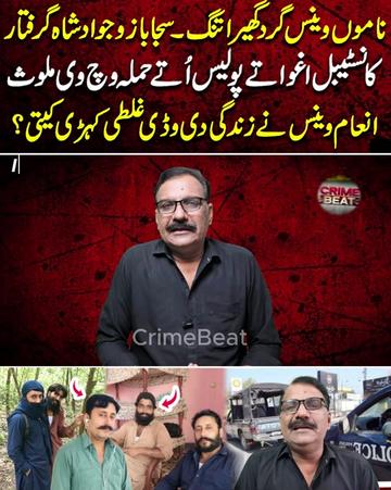 @CRIME BEAT