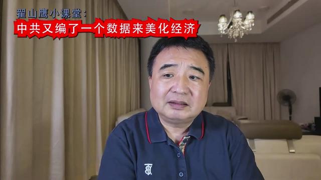 @翟山鹰小课堂