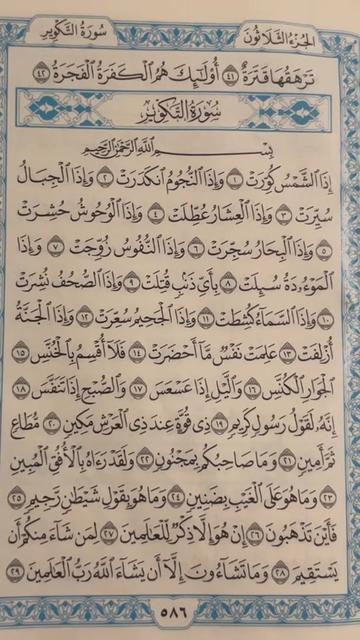 @QUR’AN KAREEM