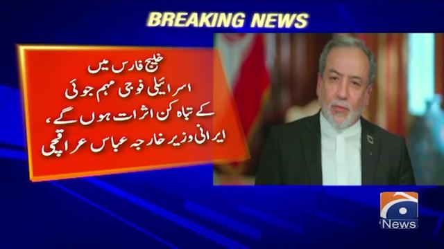 @Geo News