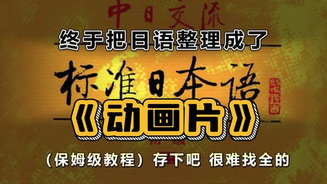 @日语小希老师