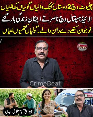 @CRIME BEAT