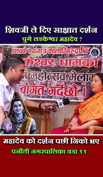 @xpress tv news nepal