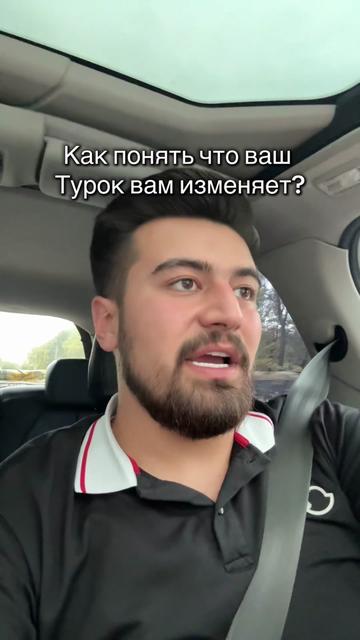 @Турок