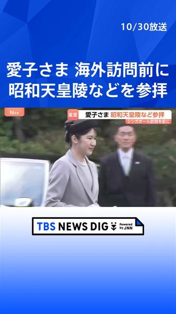 @TBS NEWS DIG Powered by JNN