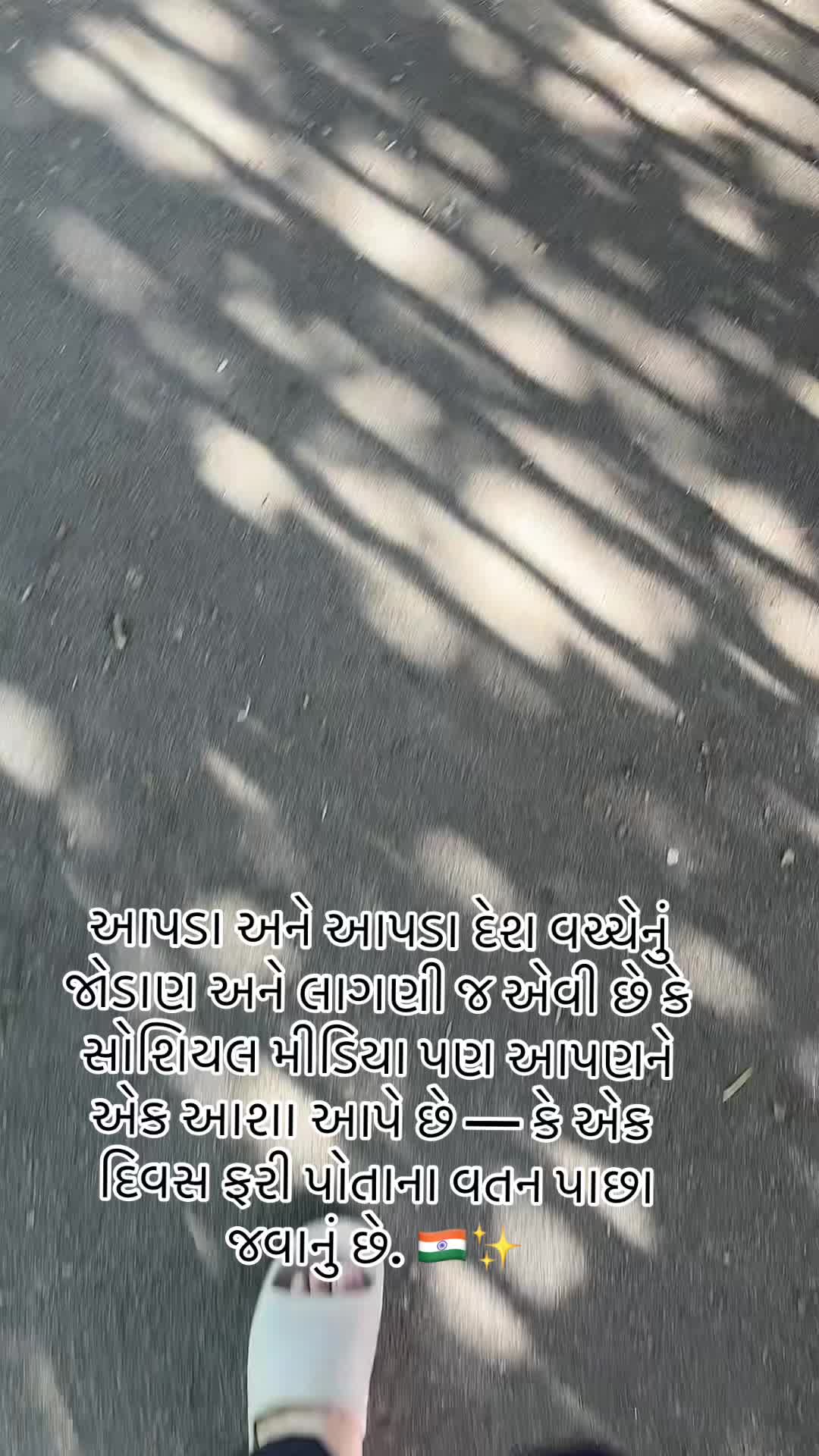@Gujarati in uk 🇬🇧