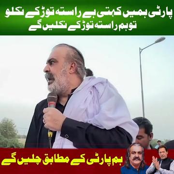 @Ali Amin Khan Gandapur