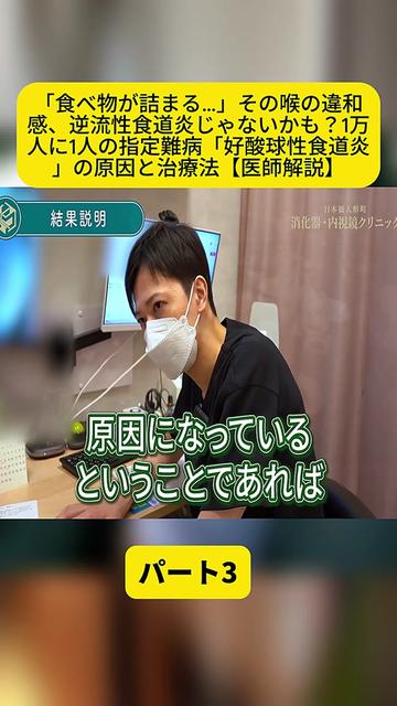 @【日本橋人形町消化器・内視鏡クリニック】