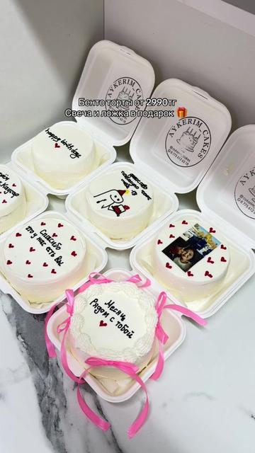 @aykerim_cakes