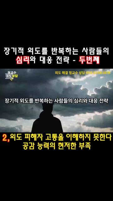 @외도상담소