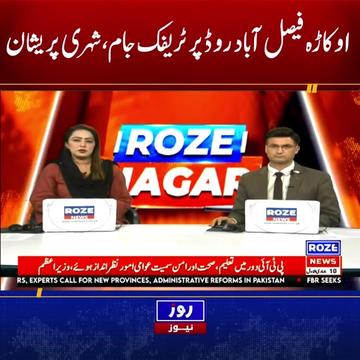 @Roze News