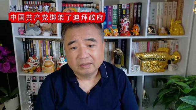 @翟山鹰小课堂